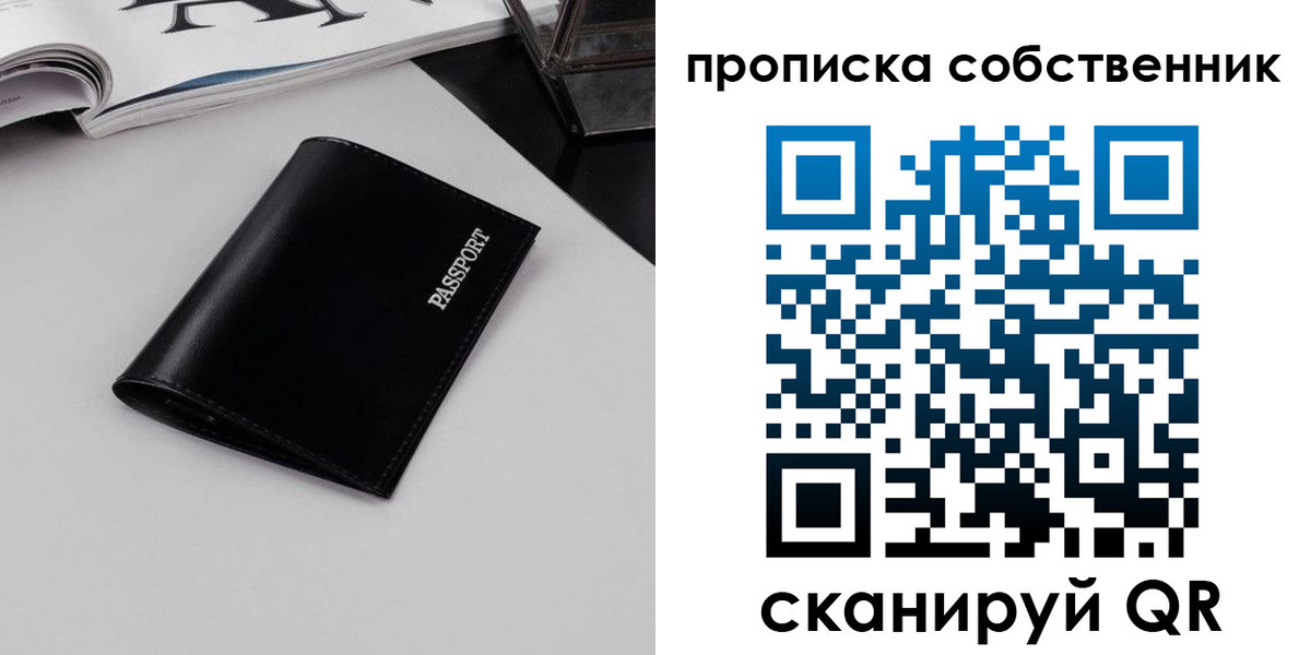 прописка для кредита в Новозыбкове