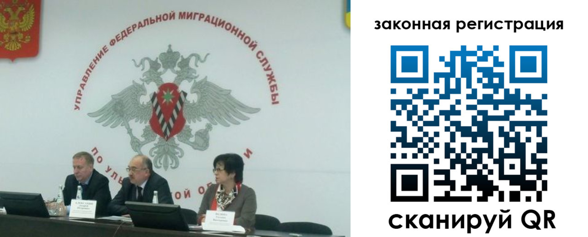 прописка поиск в Новозыбкове