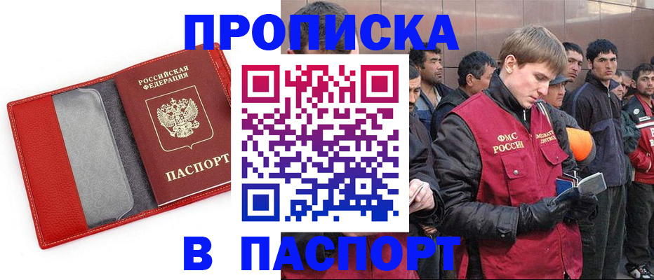 временная регистрация адрес в Новозыбкове