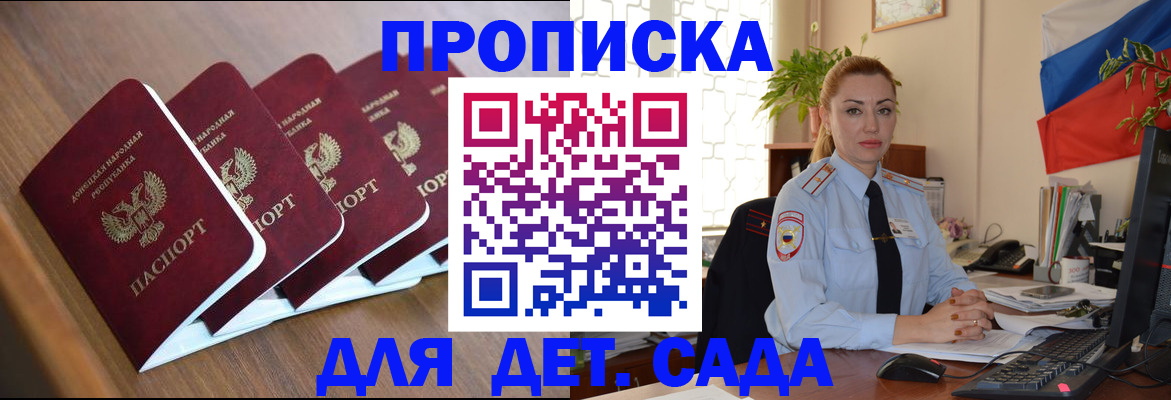 временная регистрация в Новозыбкове