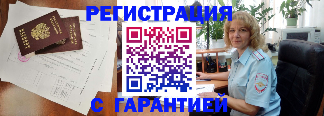 найти адрес прописки в Новозыбкове