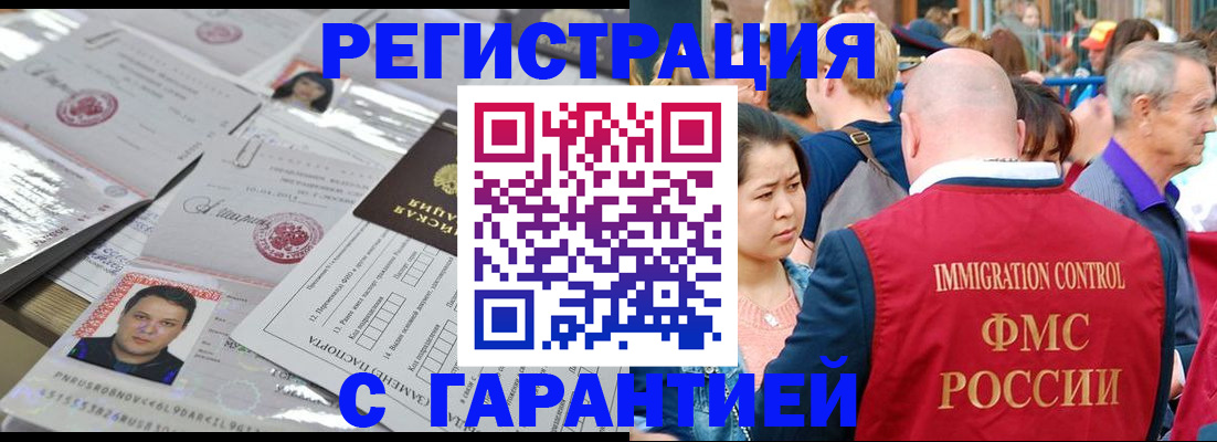 прописка для кредита в Новозыбкове